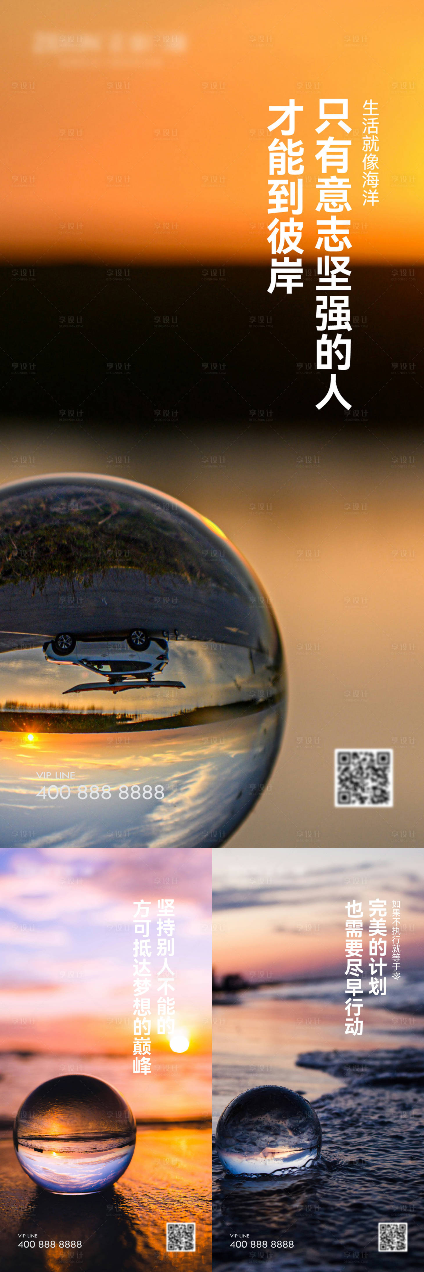 源文件下载【享设计】搜索编号：97180034095966531【简约励志阳光海报】