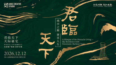 源文件下载【享设计】搜索编号：60850034245371972【高端地产质感主视觉画面】