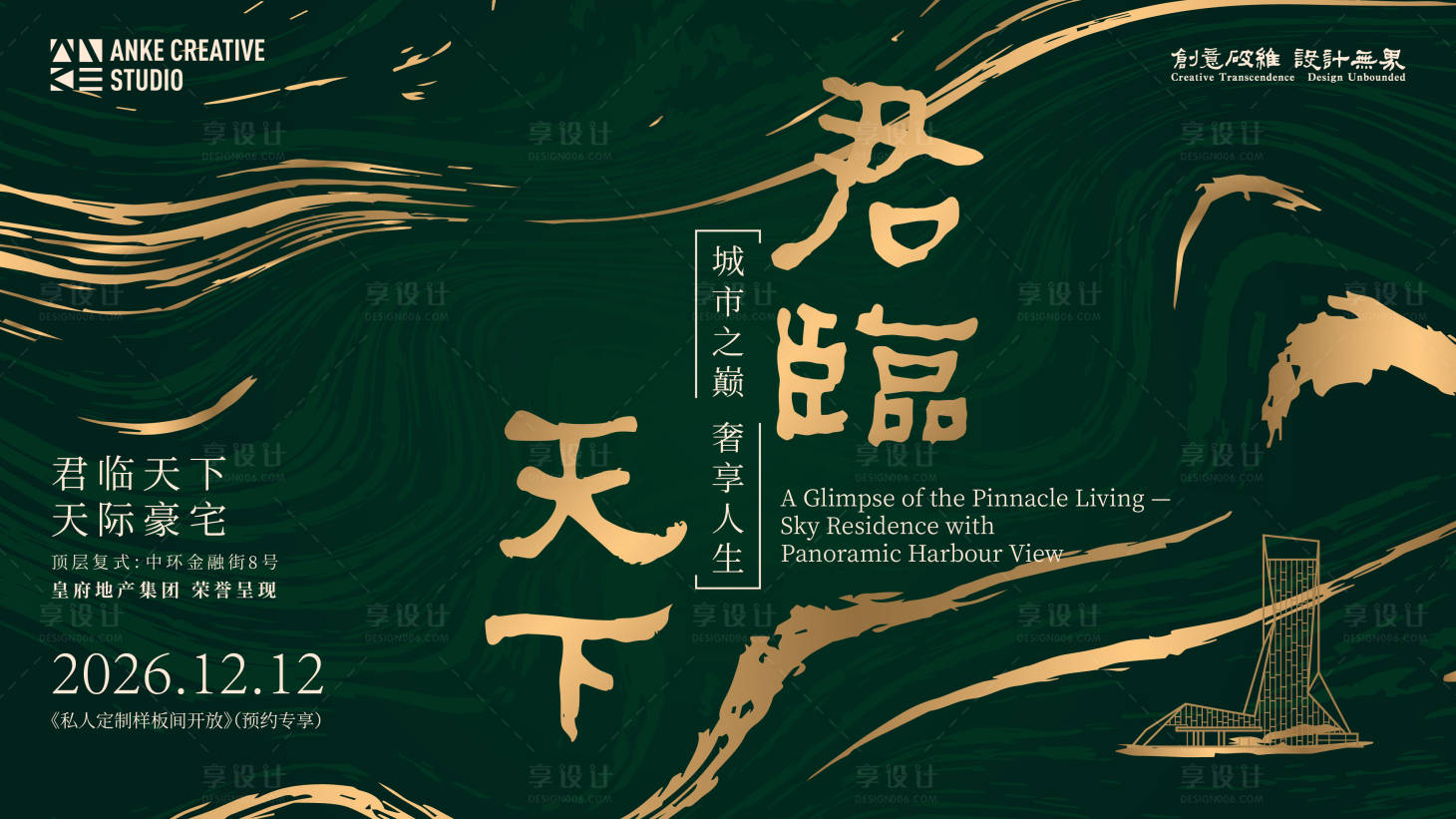 源文件下载【享设计】搜索编号：60850034245371972【高端地产质感主视觉画面】