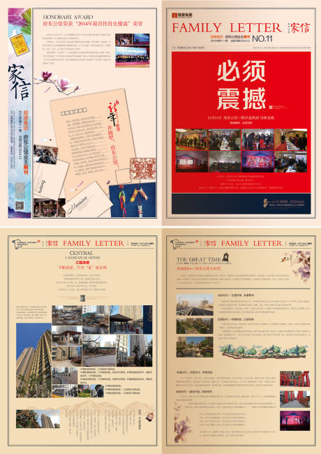 源文件下载【享设计】搜索编号：62040034100963984【地产家信折页复古  】