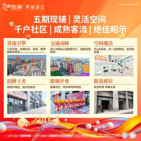 源文件下载【享设计】搜索编号：81050034263612938【商铺价值点桁架】