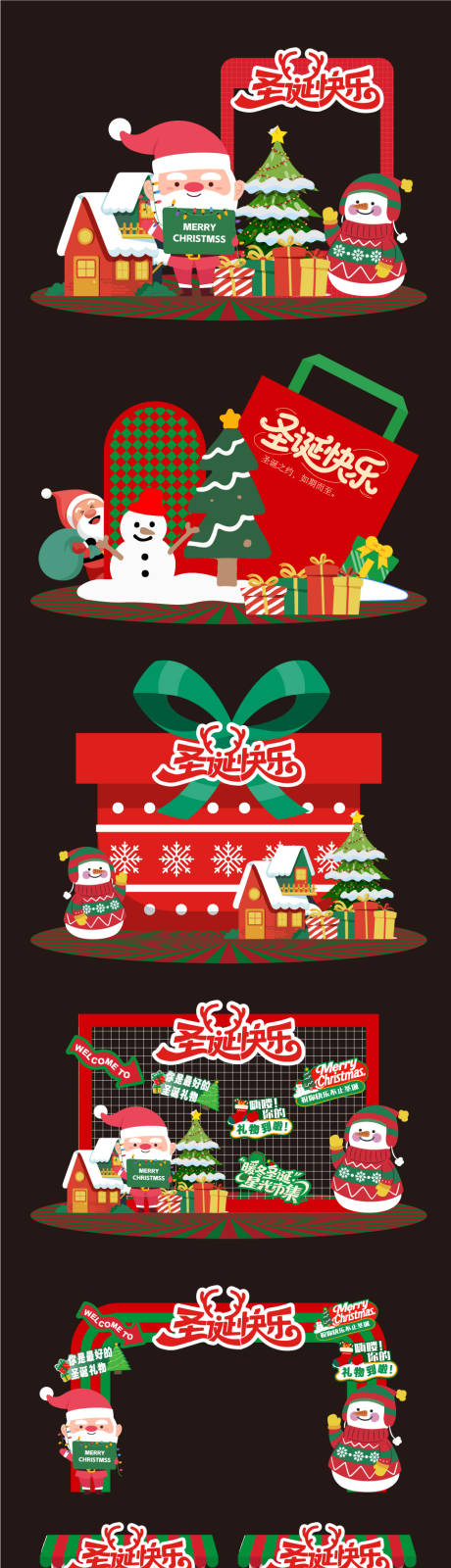 源文件下载【享设计】搜索编号：33320033923793519【圣诞节美陈】