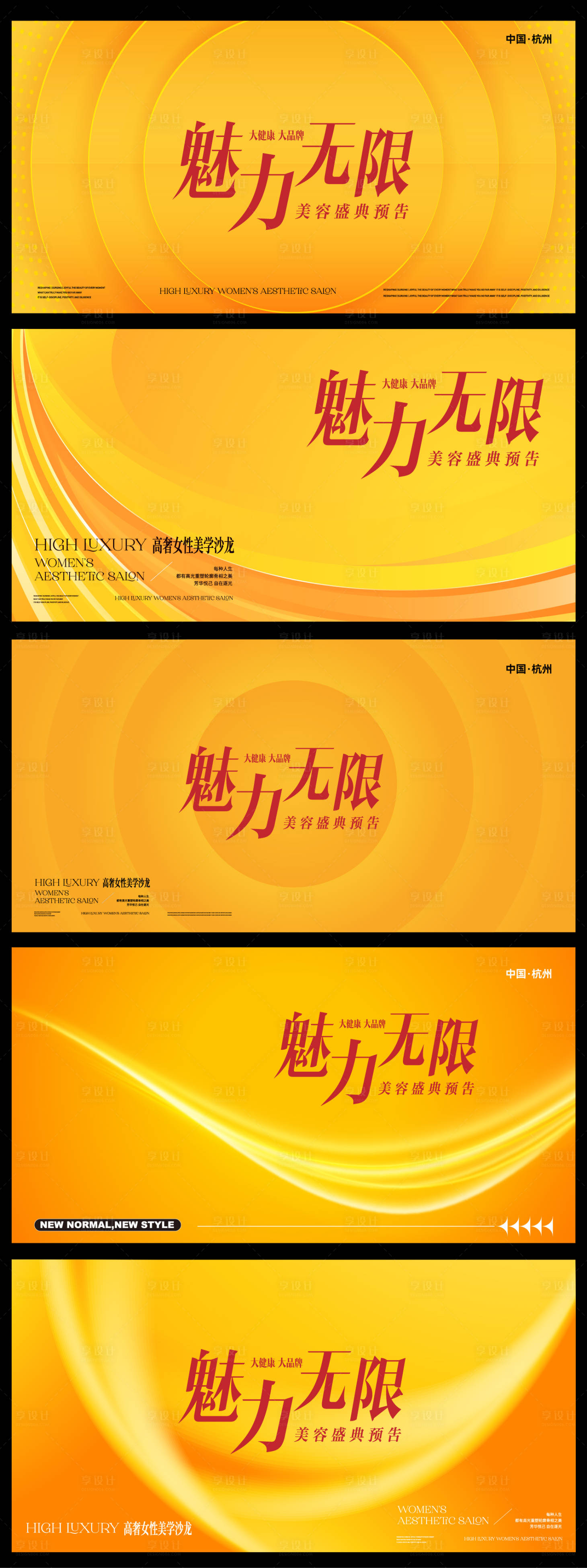 源文件下载【享设计】搜索编号：74710034233009508【活动背景板】