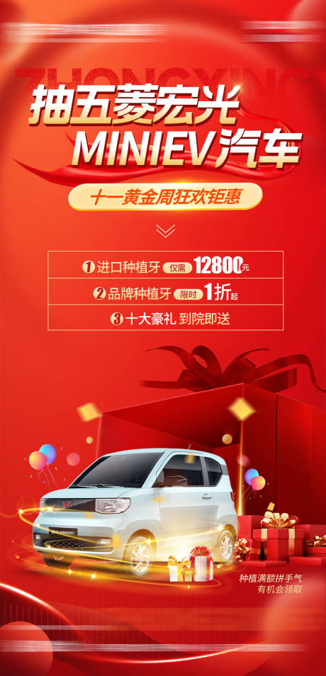 源文件下載【享設(shè)計】搜索編號：31710034267647785【口腔十一黃金周狂歡鉅惠】