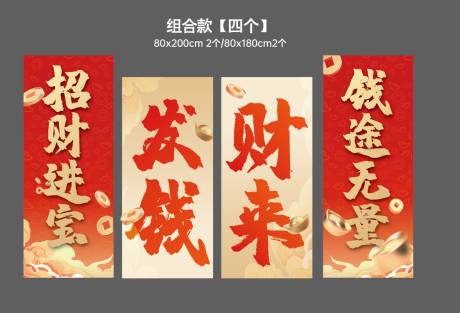 源文件下载【享设计】搜索编号：73400033970777343【发财活动背景板】