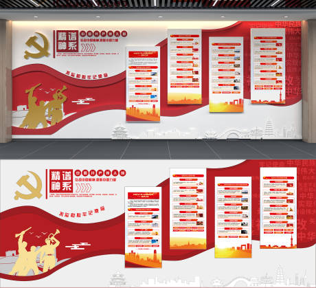 源文件下载【享设计】搜索编号：65460034013989094【党建文化墙背景板】