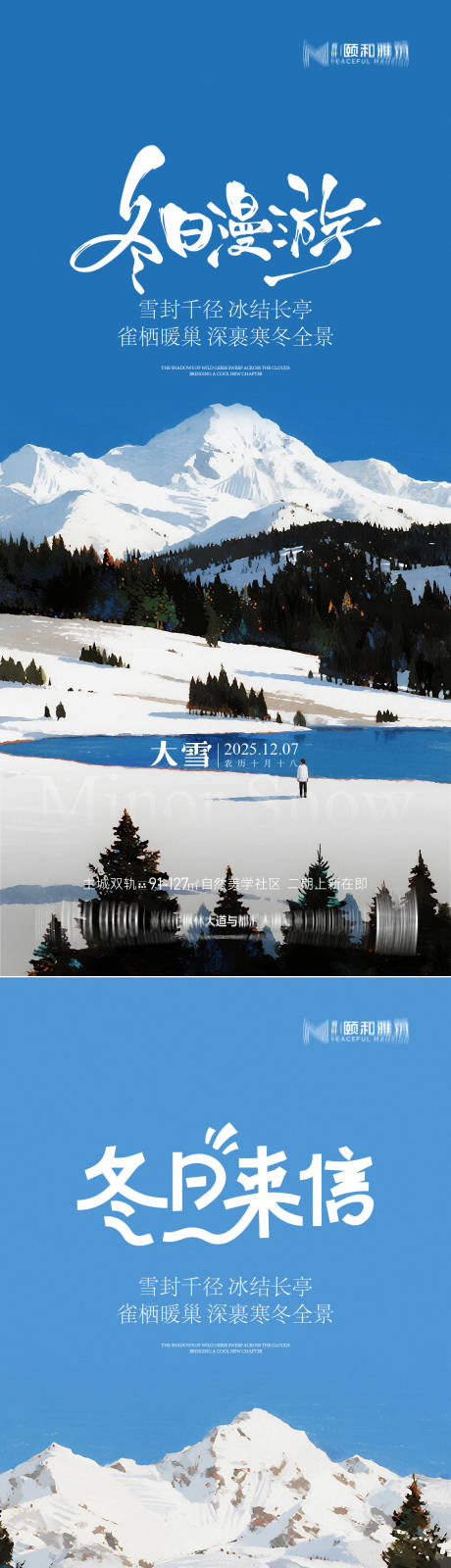 源文件下载【享设计】搜索编号：84570034283623302【大暑节气移动端海报】