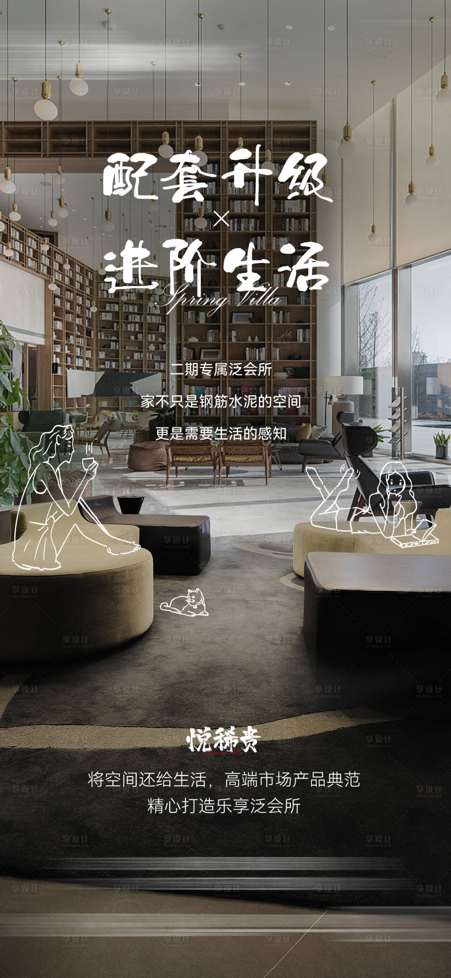 源文件下载【享设计】搜索编号：94330033979413000【价值系列海报】