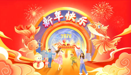 源文件下载【享设计】搜索编号：26350033907799243【新年元旦海报2026年】