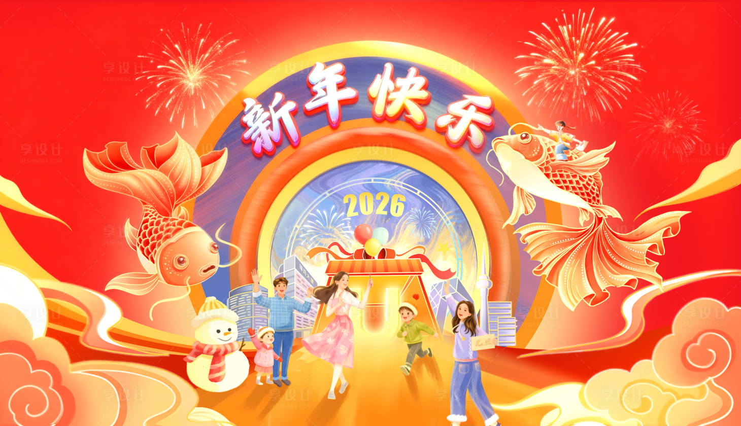 源文件下载【享设计】搜索编号：26350033907799243【新年元旦海报2026年】