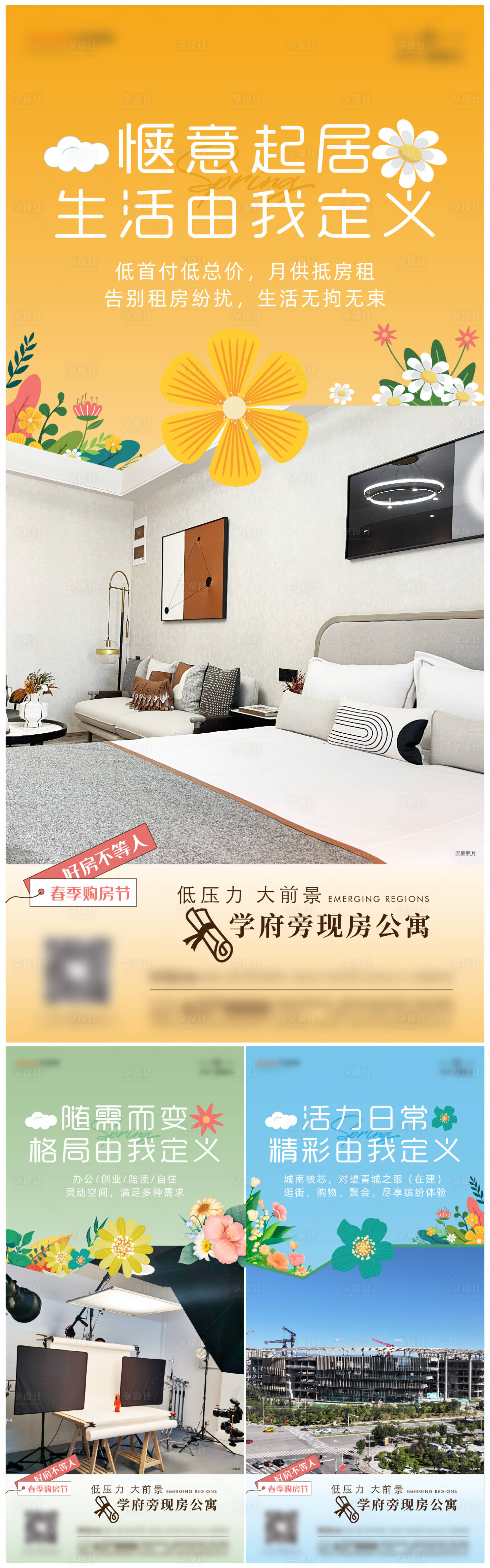 源文件下载【享设计】搜索编号：74730033877212621【价值点单图】