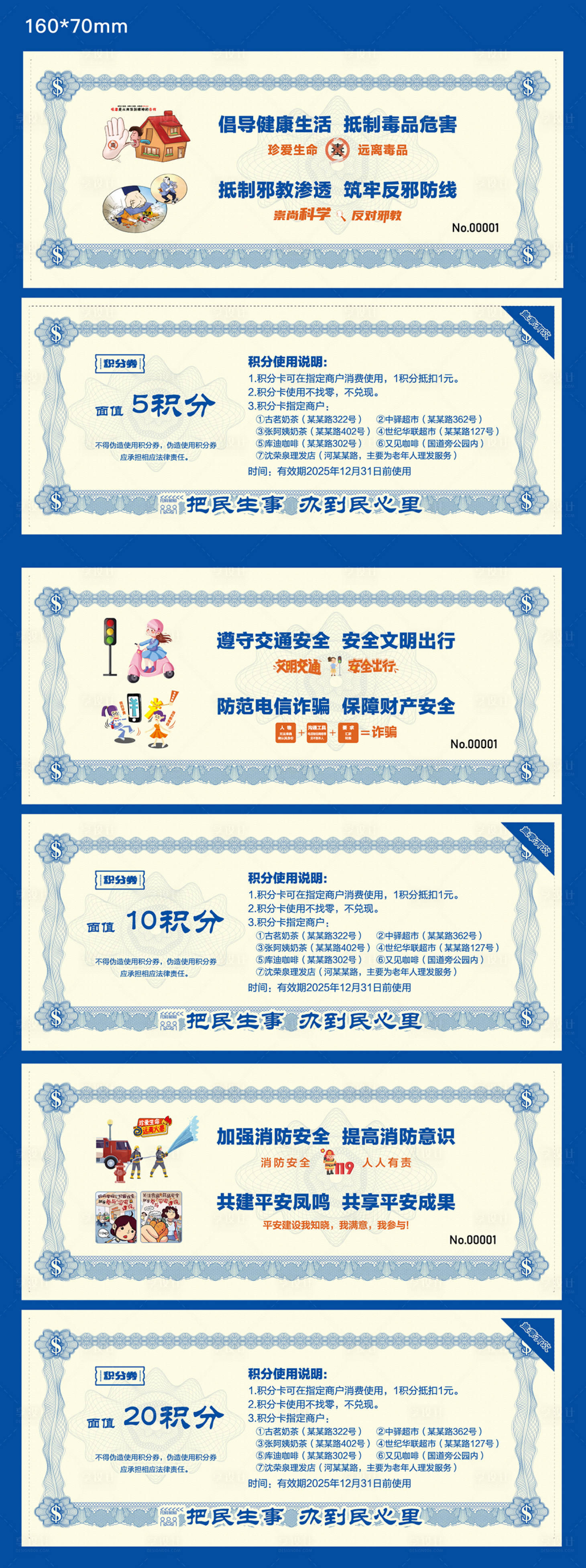 源文件下载【享设计】搜索编号：14590033876842943【代金券优惠券兑换券】