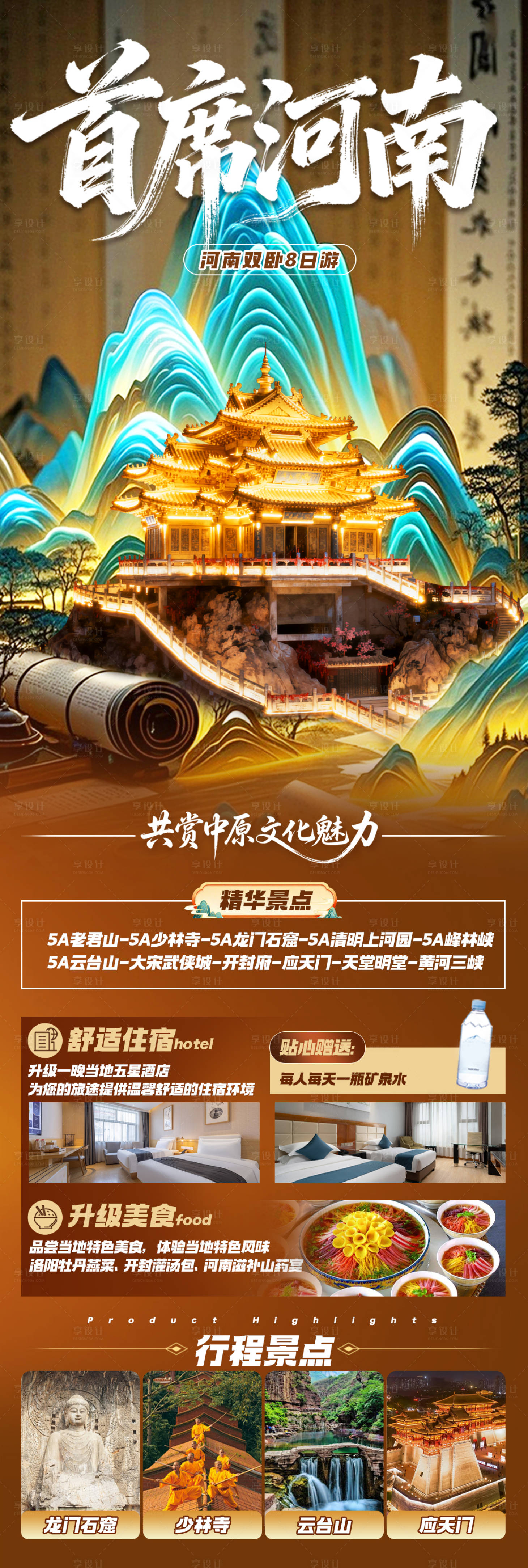 源文件下载【享设计】搜索编号：48990034270393684【首席河南】