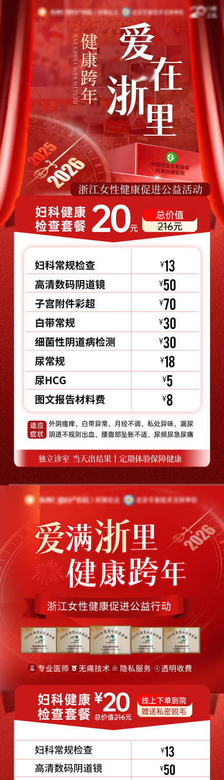 源文件下載【享設計】搜索編號：75400034271053507【私密活動海報】