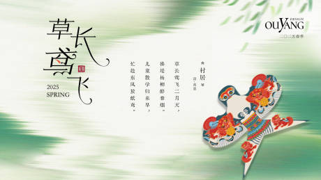 源文件下载【享设计】搜索编号：54940034142111084【春夏天横版海报】