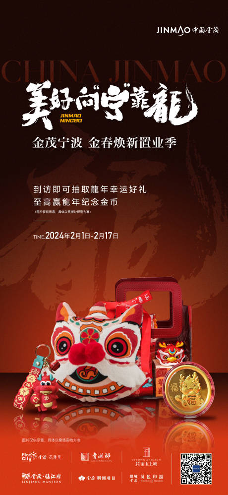 源文件下载【享设计】搜索编号：27000034016856341【到访有礼微信贴片】