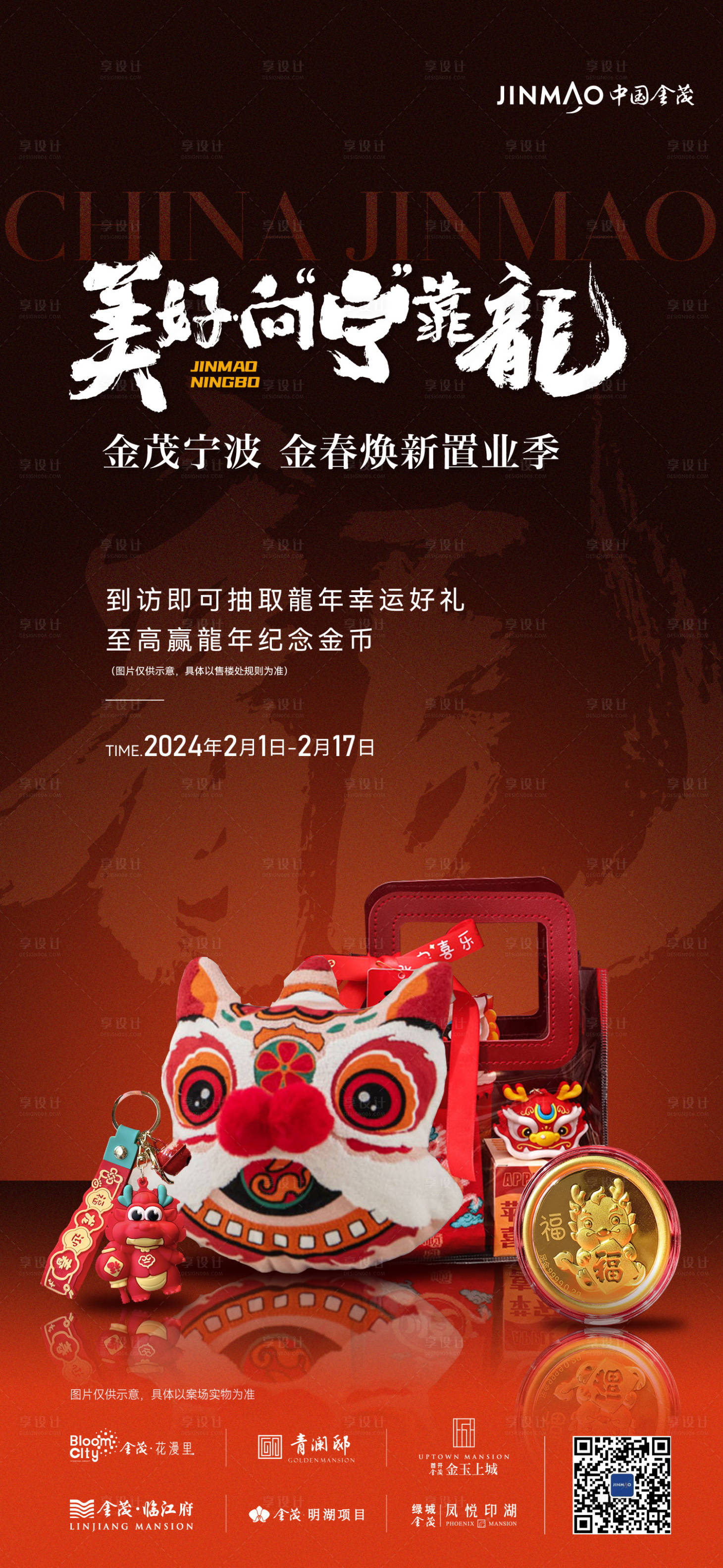 源文件下载【享设计】搜索编号：27000034016856341【到访有礼微信贴片】