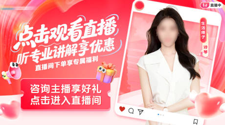 源文件下载【享设计】搜索编号：31570033832143030【粉色海报电商宣传banner活动大促】