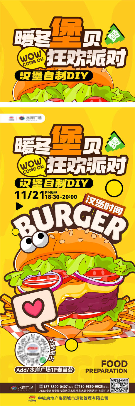 源文件下载【享设计】搜索编号：28360034088092393【汉堡DIY】