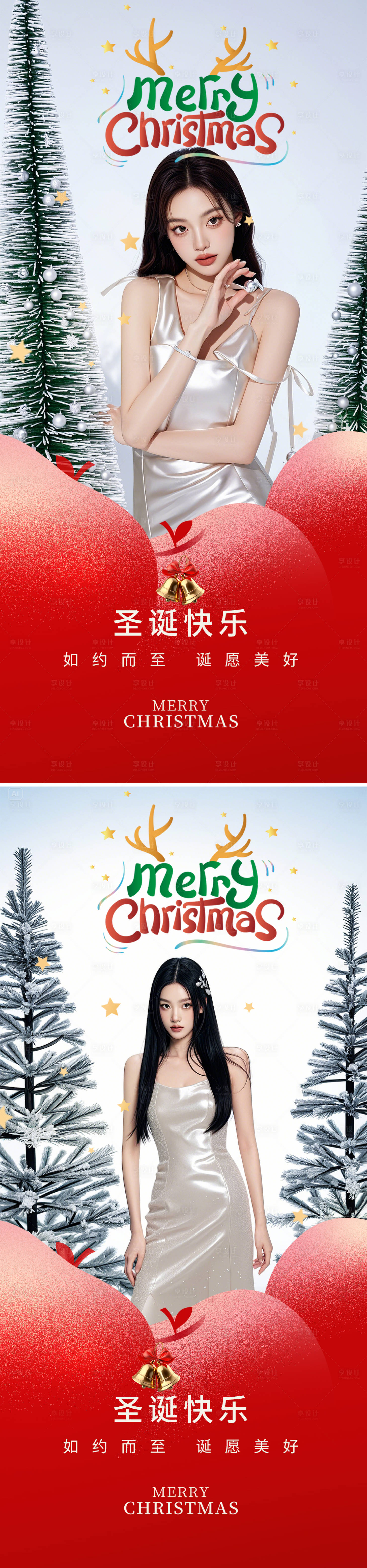 源文件下载【享设计】搜索编号：64410034061589889【圣诞节】