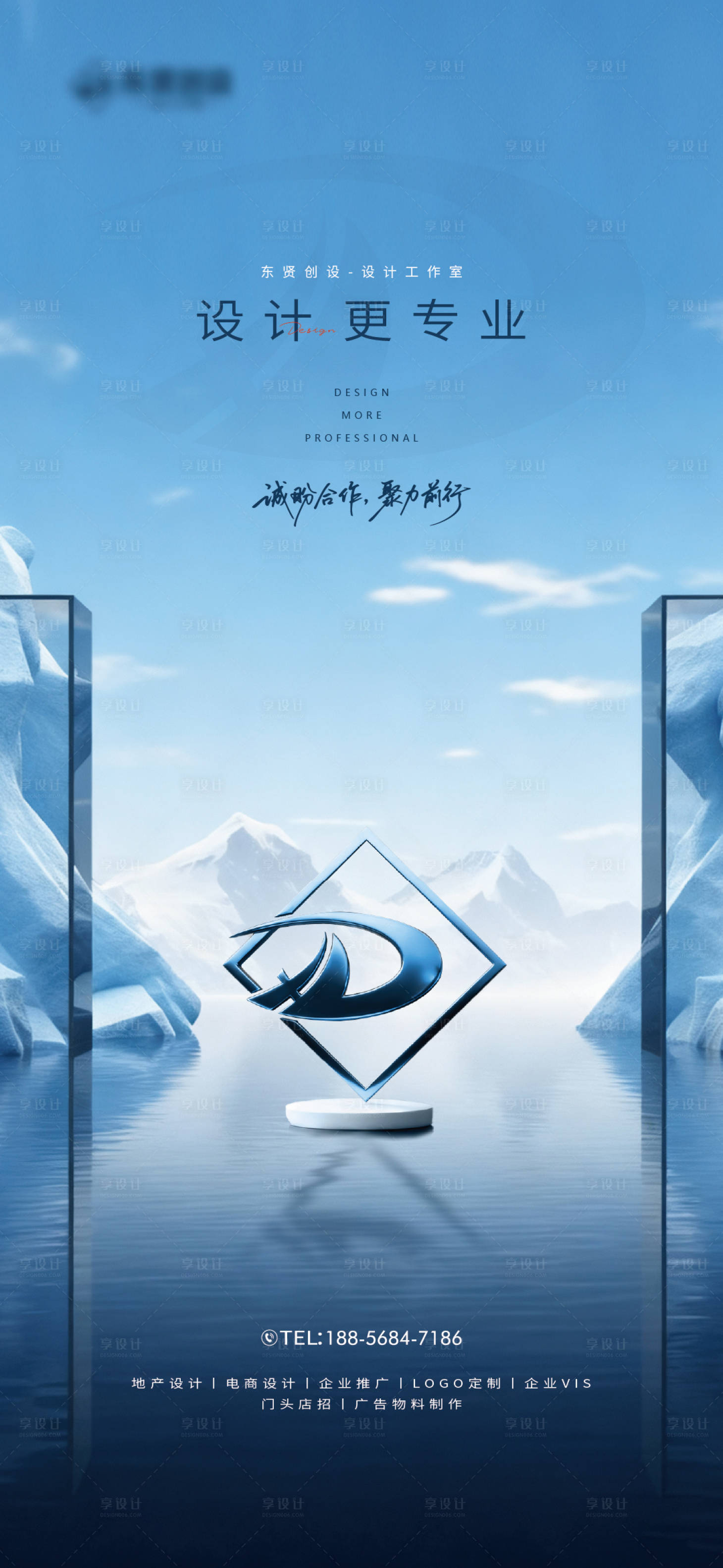 源文件下载【享设计】搜索编号：38110034107655892【品质价值点宣传海报】