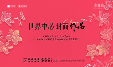 源文件下载【享设计】搜索编号：74860034067353027【园林开放主画面】