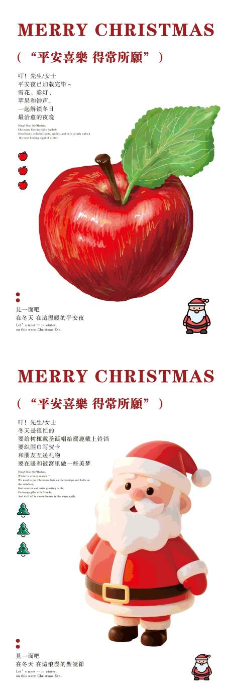 源文件下载【享设计】搜索编号：82810034255855217【圣诞节海报】