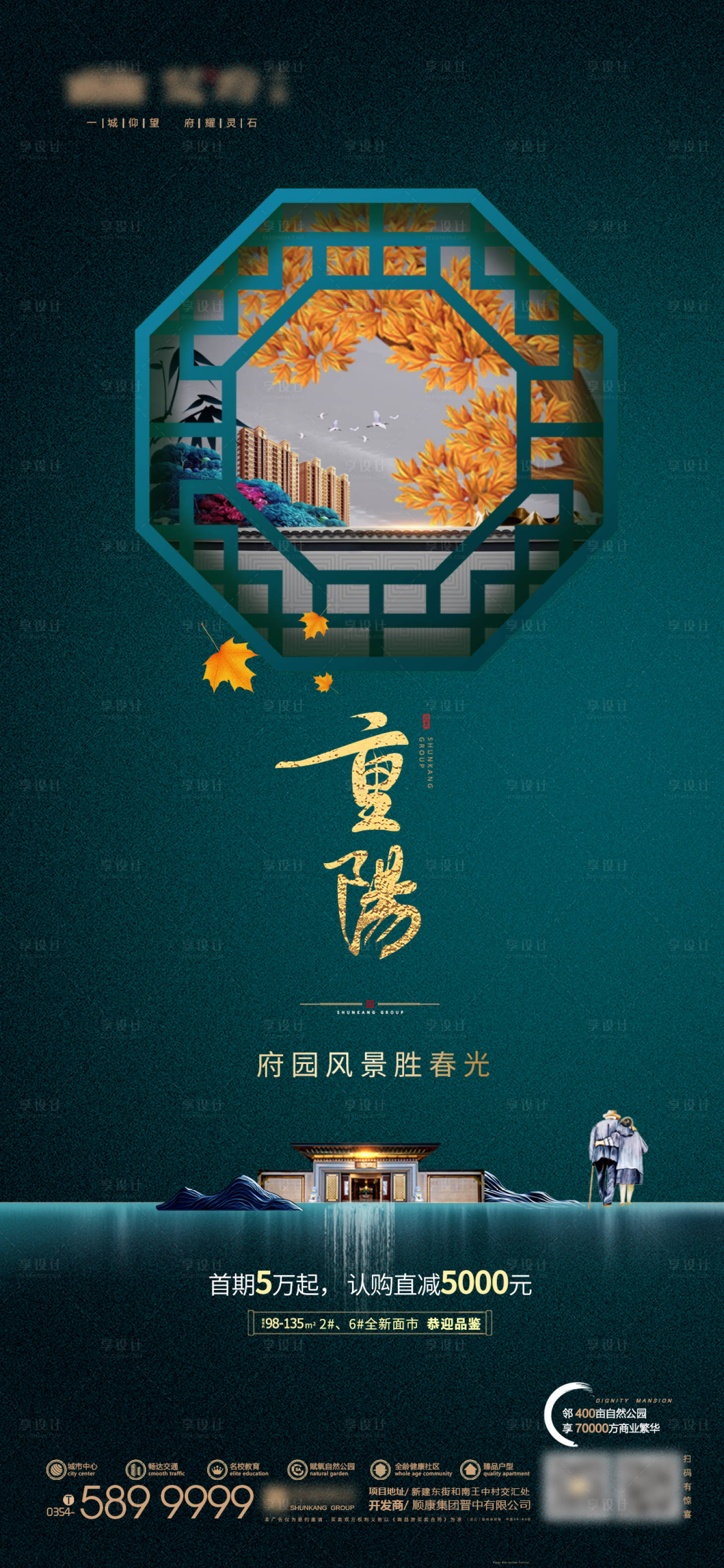 源文件下载【享设计】搜索编号：42010033915173968【重阳节】