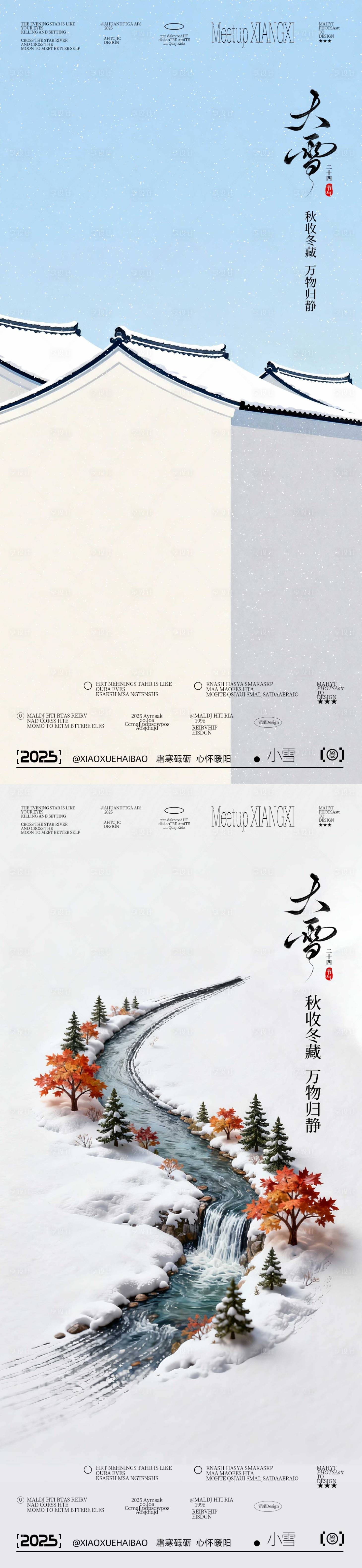 源文件下载【享设计】搜索编号：83600034113842944【大雪节气海报】