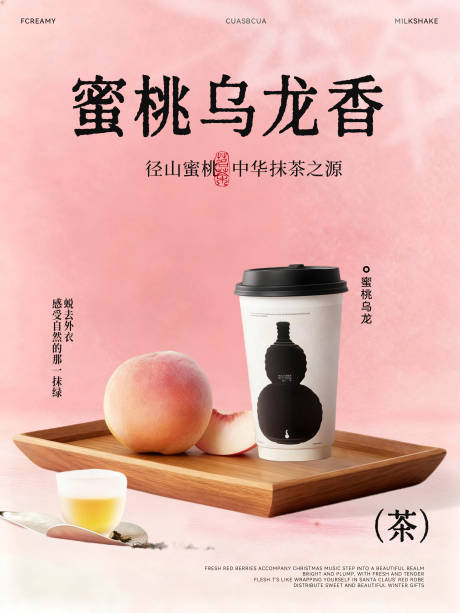 源文件下载【享设计】搜索编号：49840034126262988【奶茶饮品分层海报】