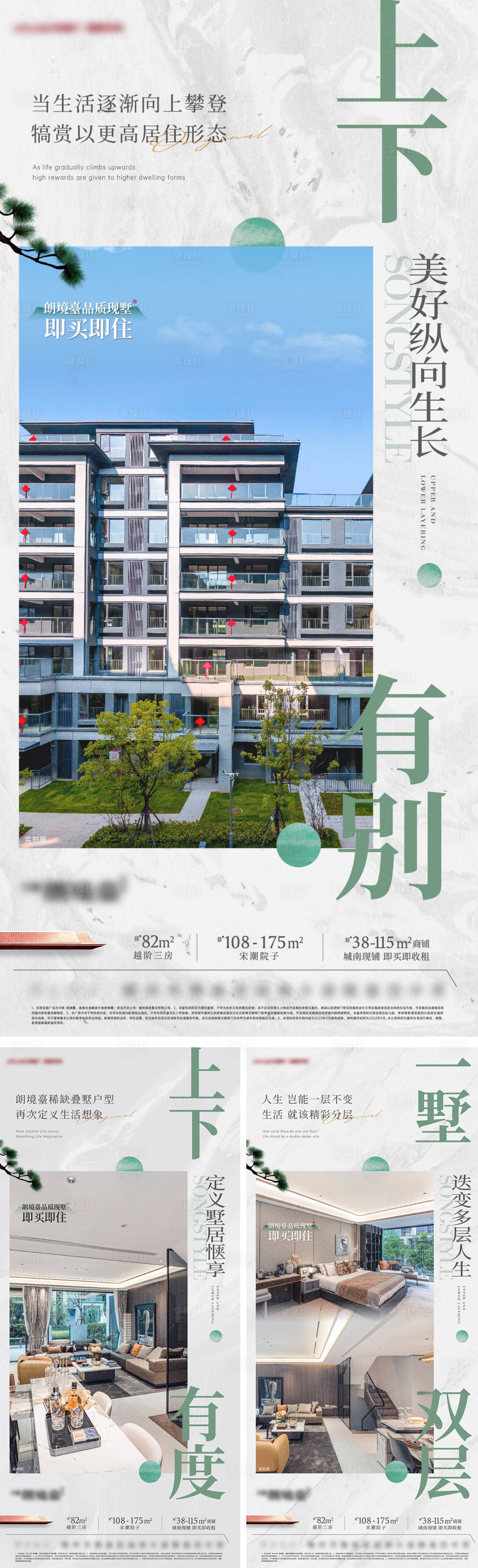 源文件下载【享设计】搜索编号：93820034271803745【地产交付季海报】