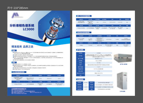 源文件下载【享设计】搜索编号：21150033924259169【产品单页】
