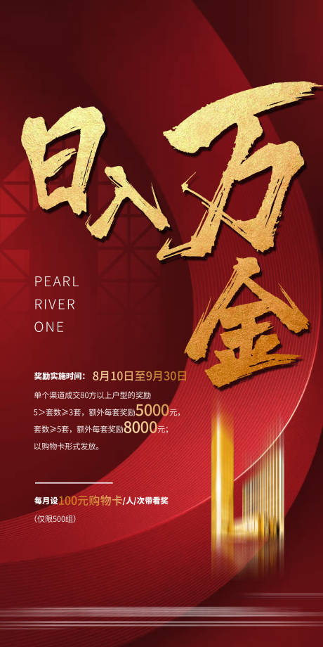 源文件下载【享设计】搜索编号：83020034052107257【热销大字报】