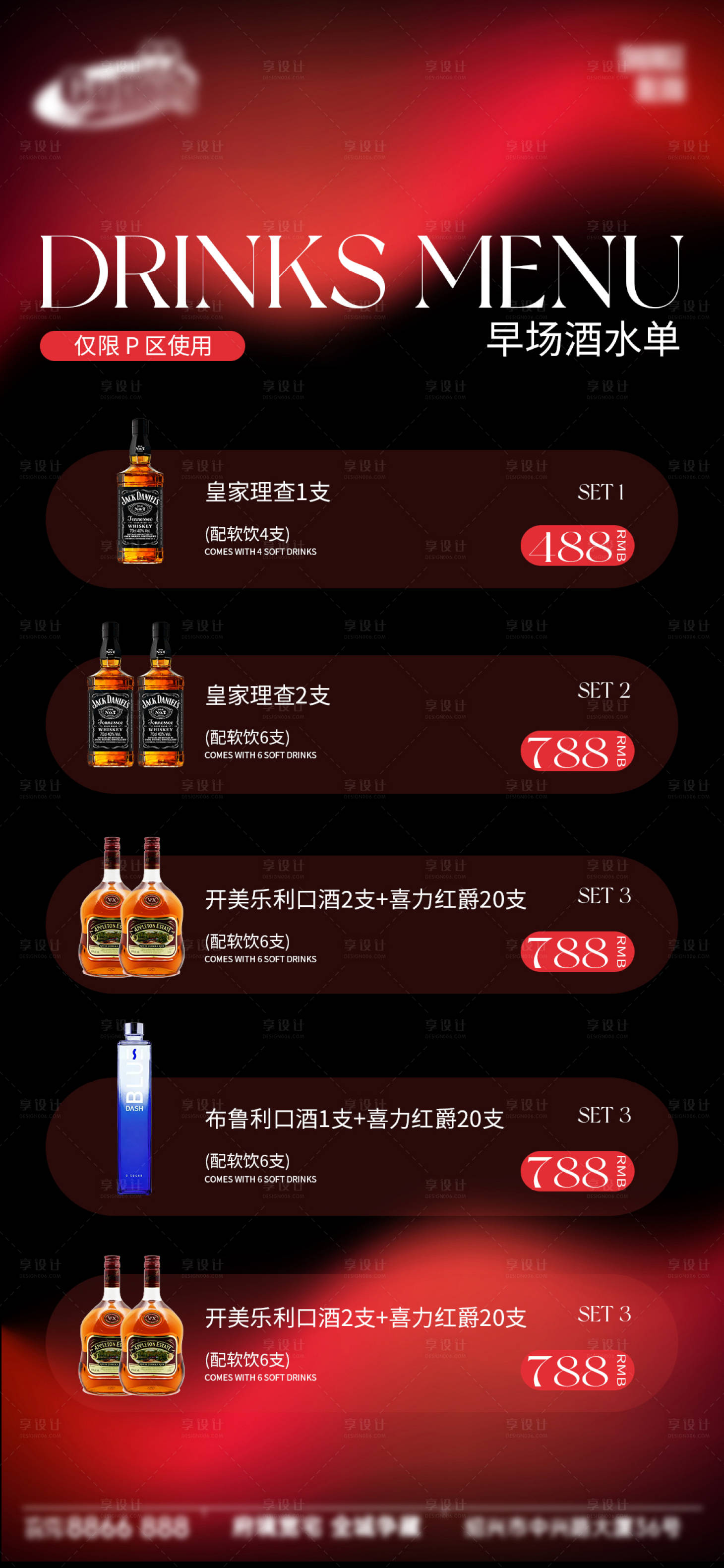 源文件下载【享设计】搜索编号：64840034088689933【酒吧日常宣传创意海报】