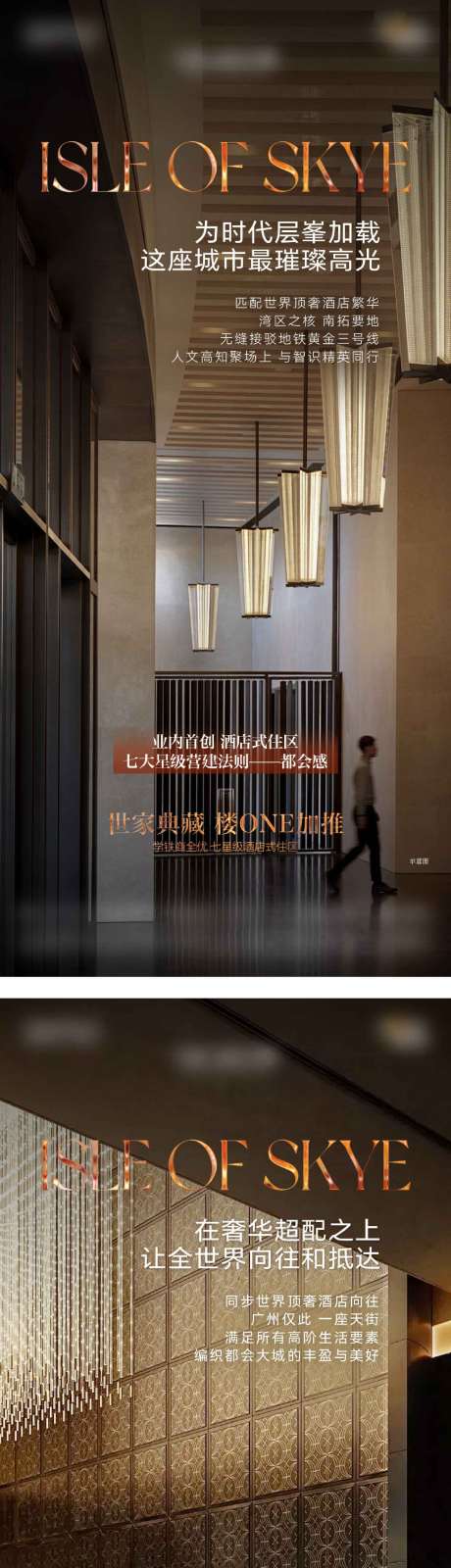 源文件下载【享设计】搜索编号：25020034143631951【地产价值点系列海报】