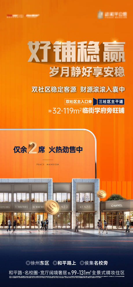 源文件下载【享设计】搜索编号：31430034022414031【商铺刷屏】