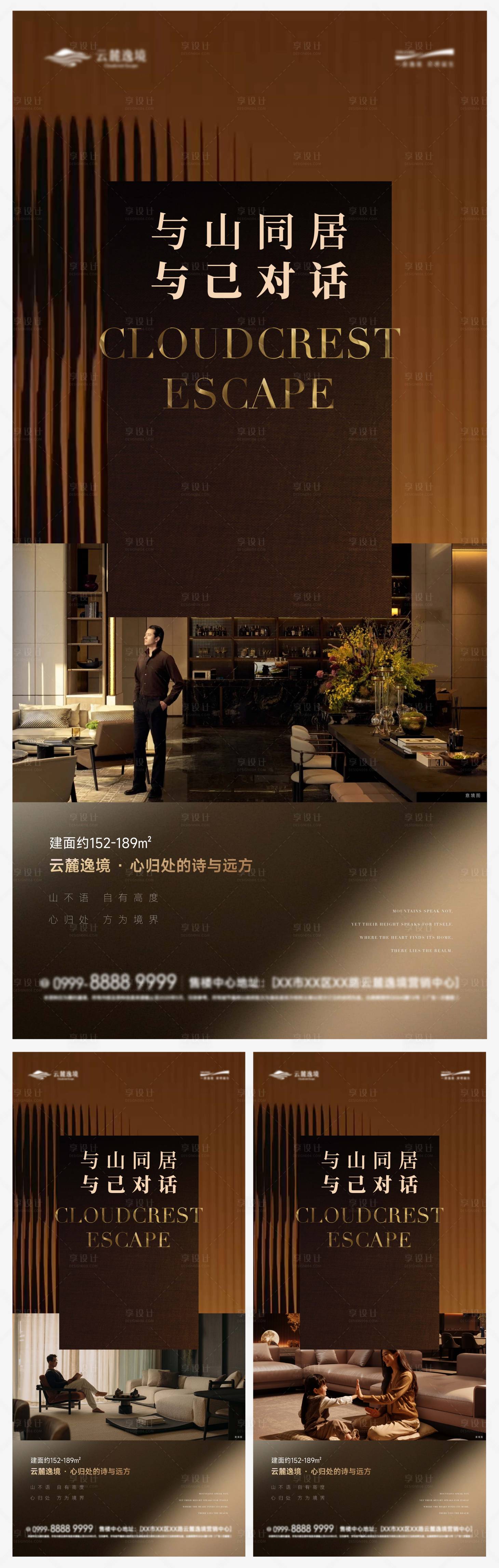 源文件下载【享设计】搜索编号：49150033839846433【高端综金别墅价值点海报】