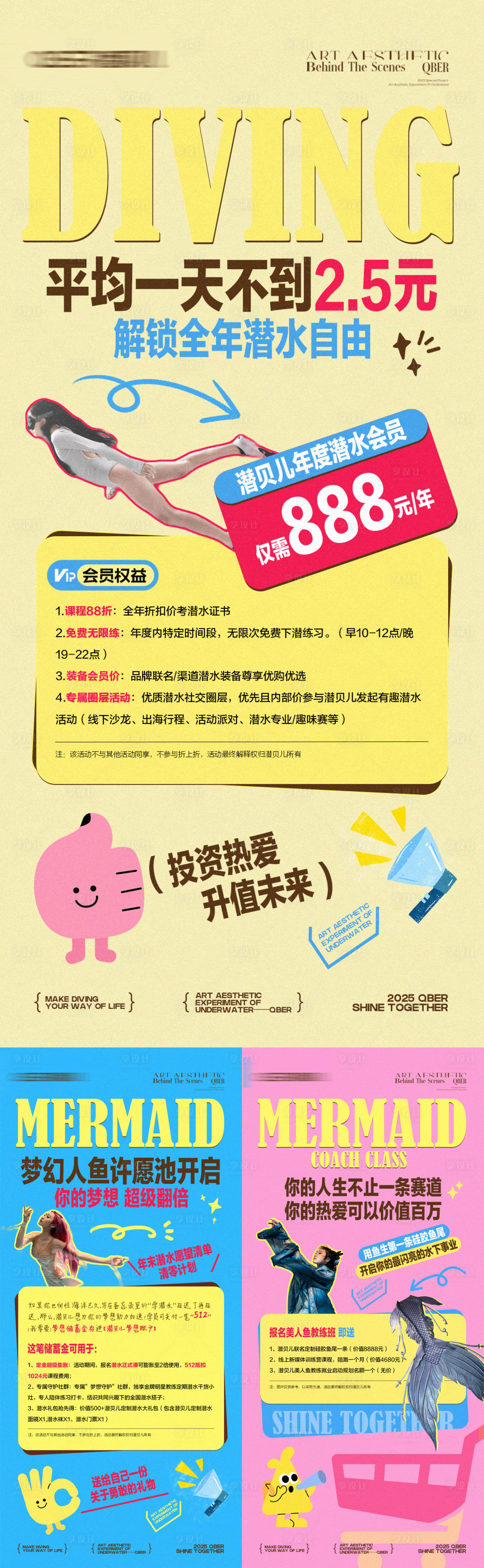 源文件下載【享設(shè)計】搜索編號：25480034245712613【卡通小紅薯美人魚活動海報】