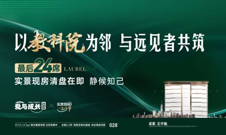 源文件下载【享设计】搜索编号：78400034277204739【房地产主画面海报背景板】
