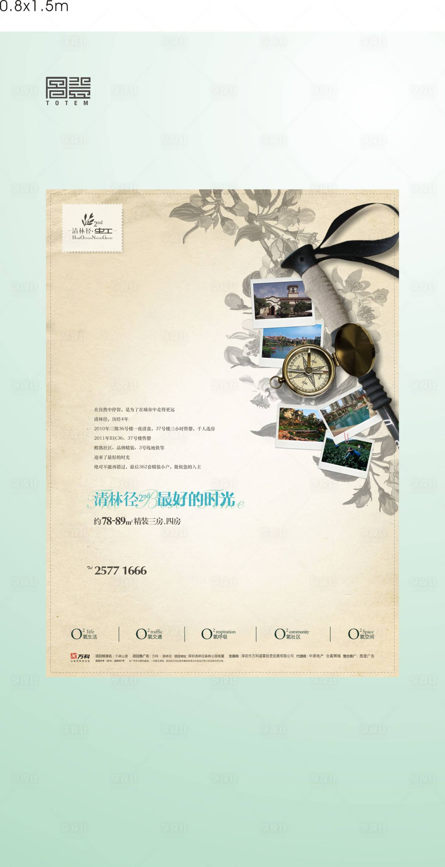 源文件下载【享设计】搜索编号：53930034046198511【地产周末活动海报】