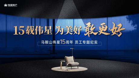 源文件下载【享设计】搜索编号：54130034257972119【周年庆主画面】