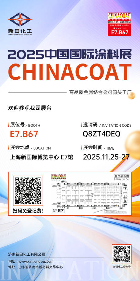 源文件下载【享设计】搜索编号：33510034016894440【展厅邀请函宣传海报】