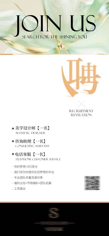 源文件下载【享设计】搜索编号：24060034150387819【招聘】