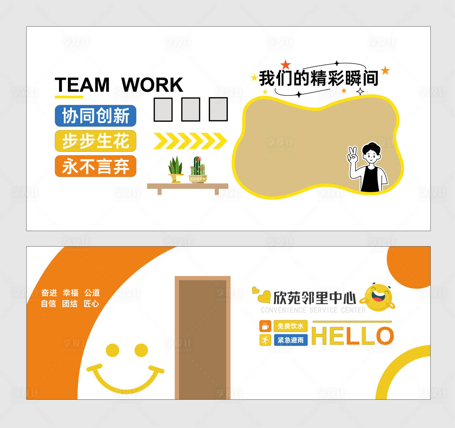 源文件下载【享设计】搜索编号：14740033935952042【照片墙 创新潮流文化墙背景板】