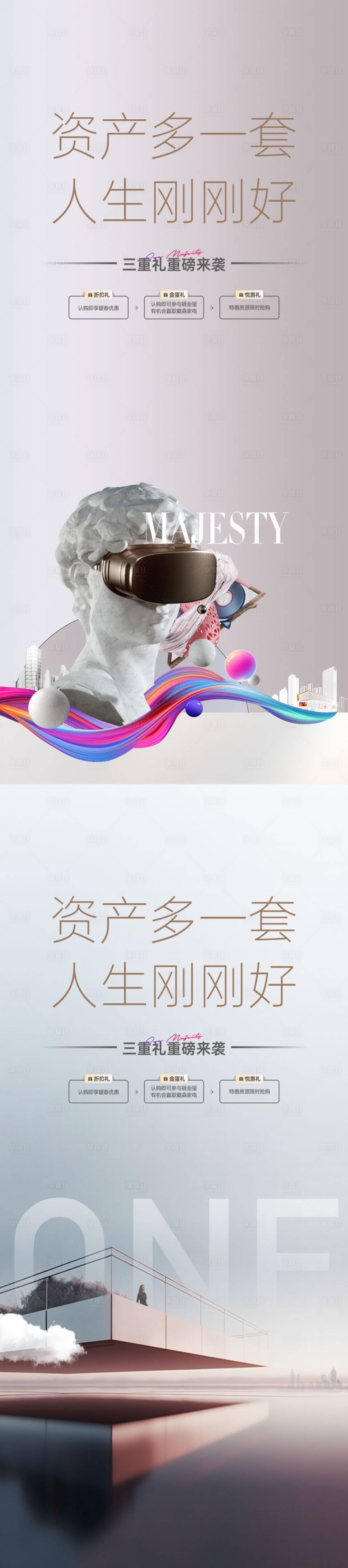 源文件下载【享设计】搜索编号：53850034101598518【高端品质海报】