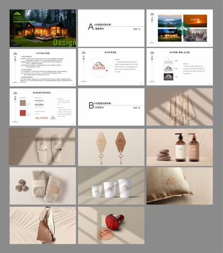 源文件下载【享设计】搜索编号：64520034044333150【民宿VI】