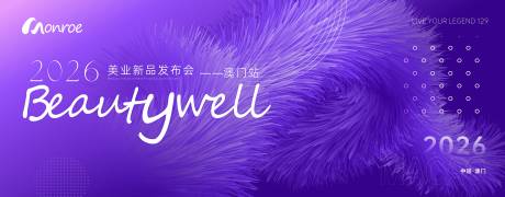 源文件下載【享設計】搜索編號：80370033948972266【Monroe醫美主畫面2】