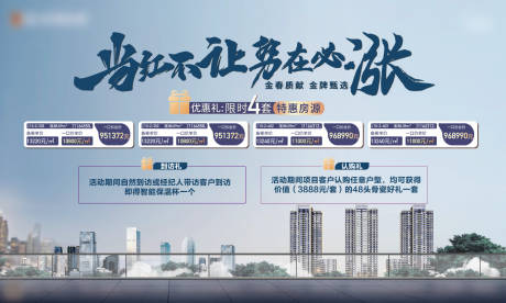 源文件下載【享設計】搜索編號：50070034000268143【地產漲勢特價房桁架】