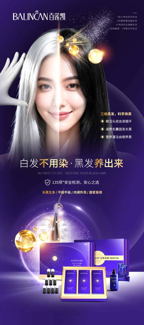 源文件下载【享设计】搜索编号：93610034244435584【医美展架】