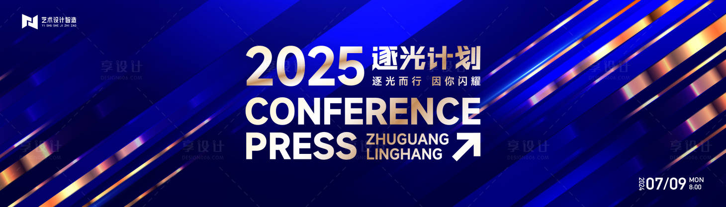 源文件下载【享设计】搜索编号：68490033865291535【黑金喜庆科技公司年会庆典活动背景板】